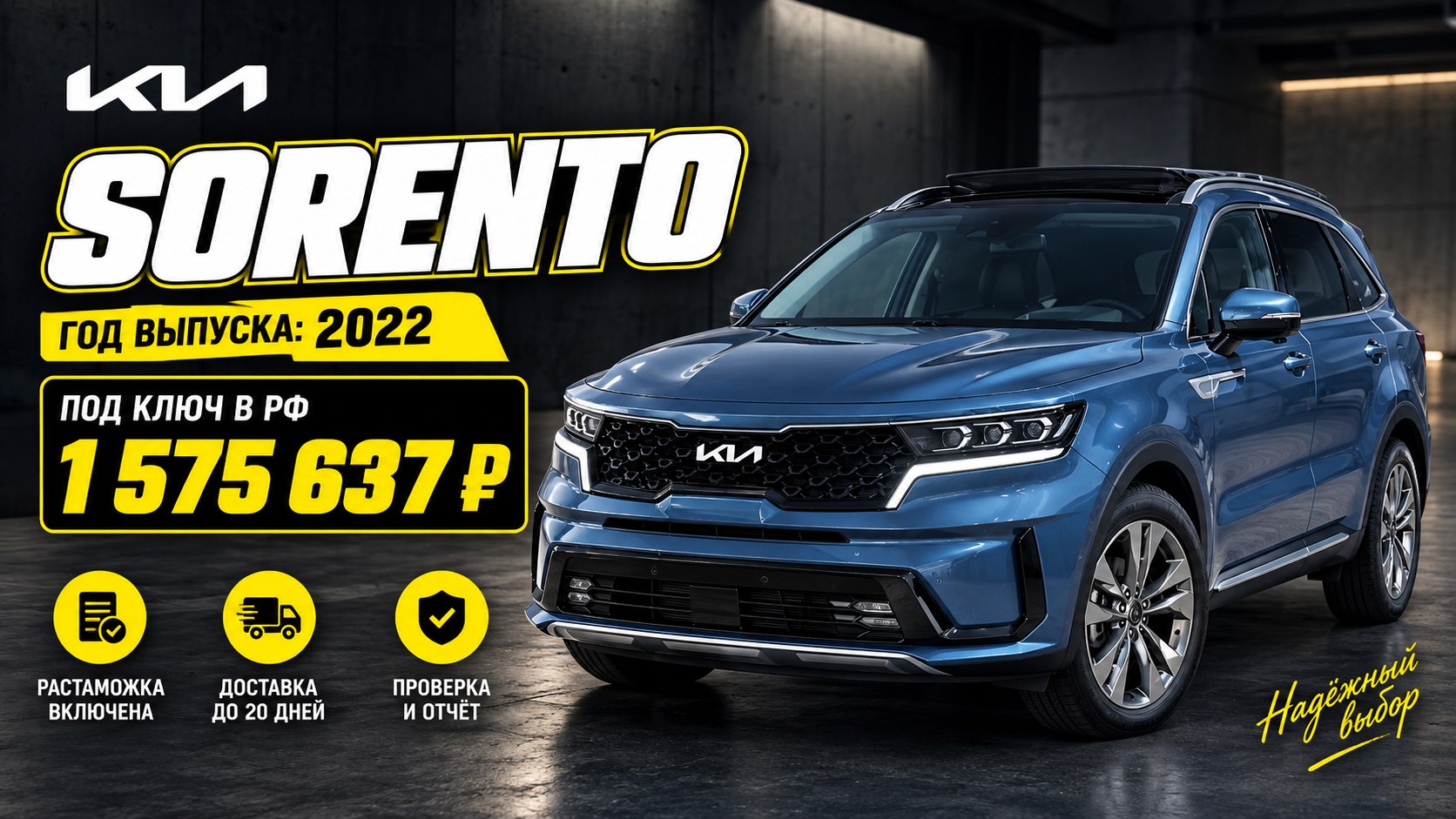 Concord Auto / Автопригон