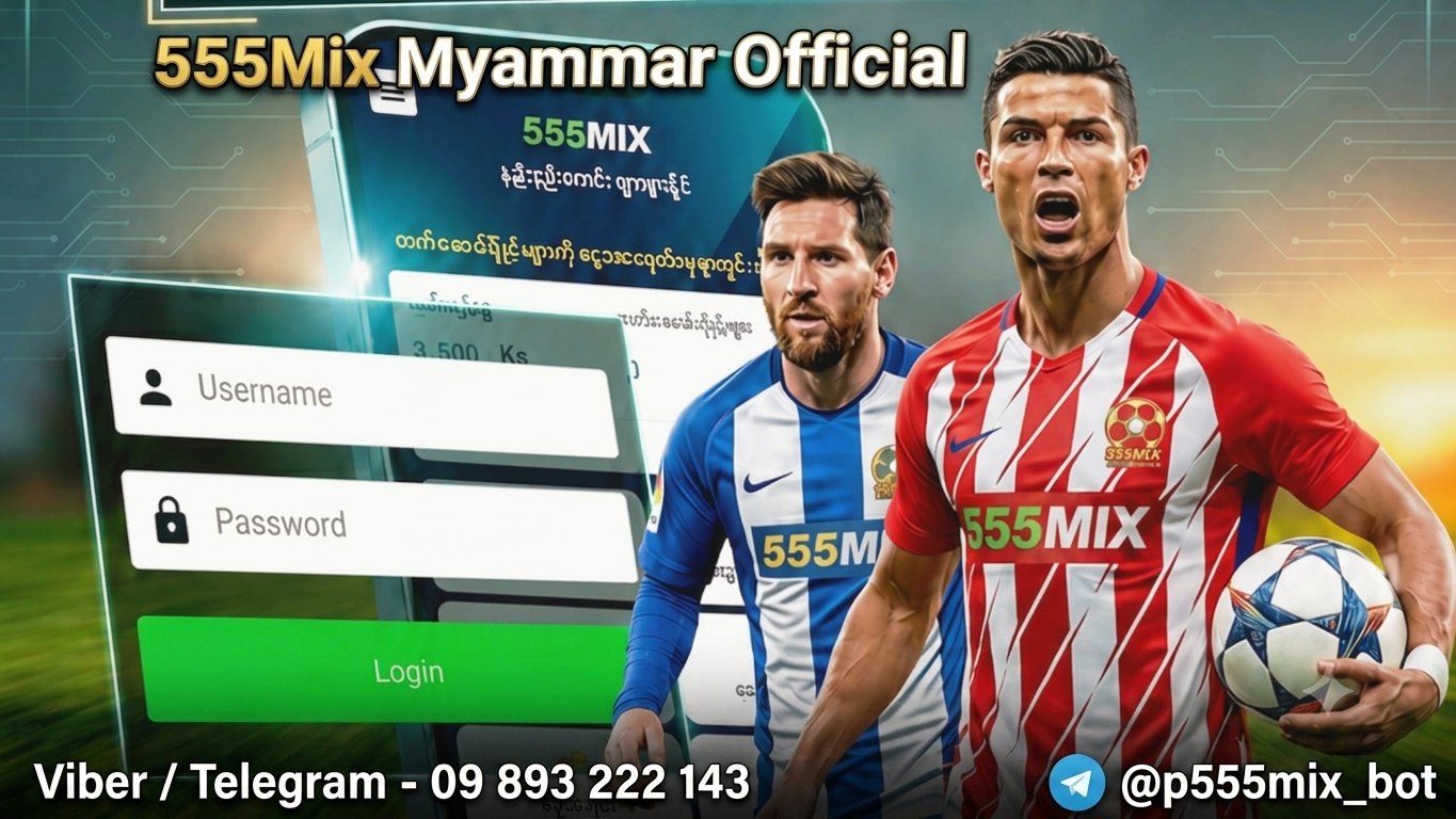 555mix မောင်း/ဘော်ဒီ - Thazin Phoo