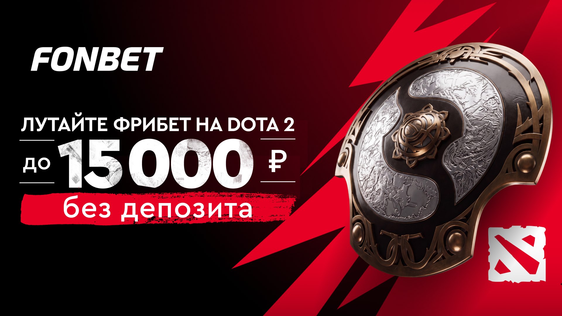 🏆The International 2026 в Dota 2