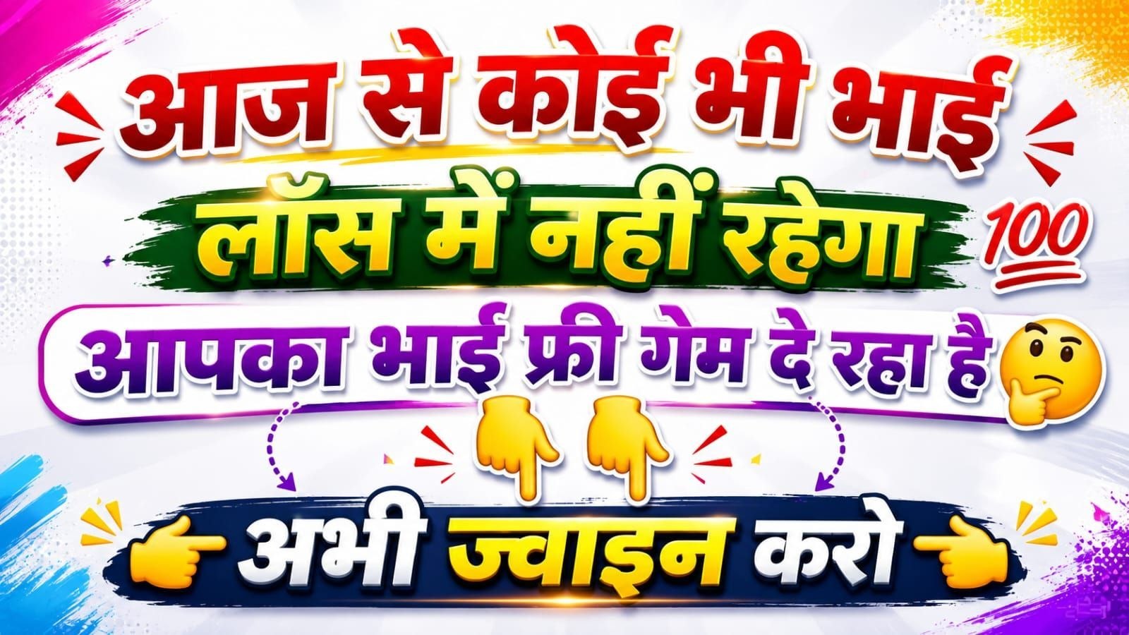 कबीर भाई किंग