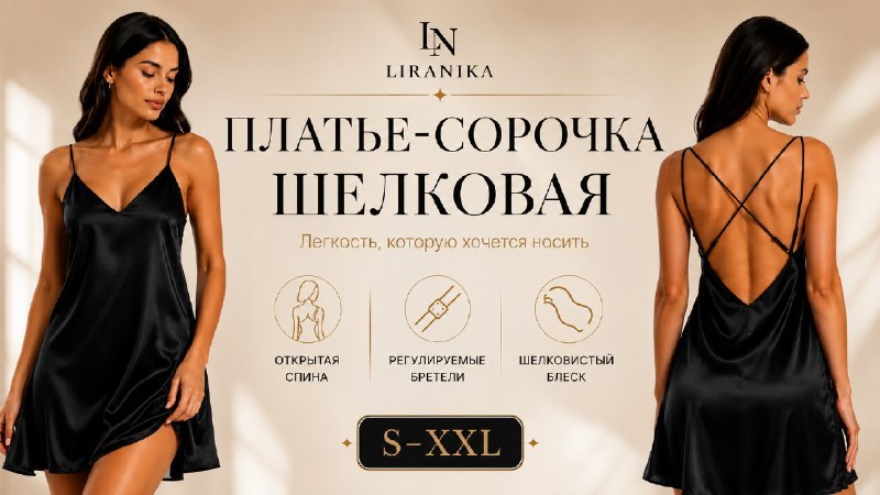 сорочка