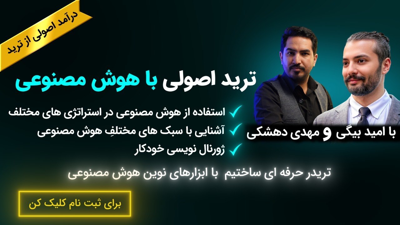 استراتژی تریدر | تحلیل کریپتو|فارکس|گروه تخصصی تریدرها
