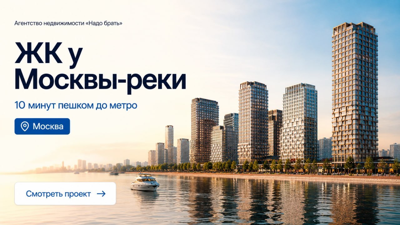 Надо брать 🏠