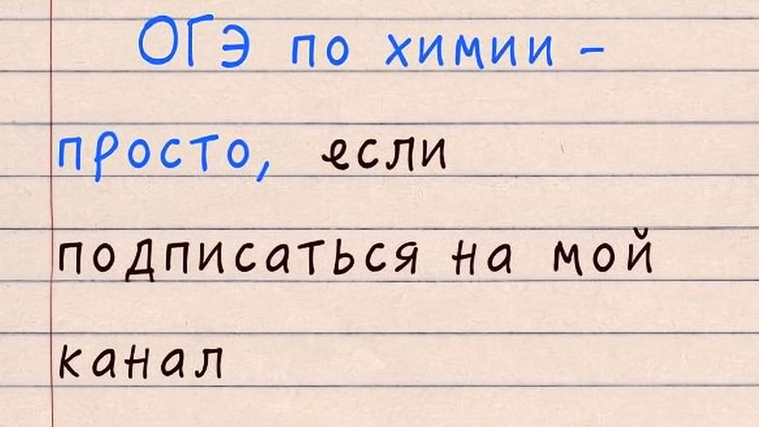 Денис Марков | Химия ОГЭ 2026 | Умскул