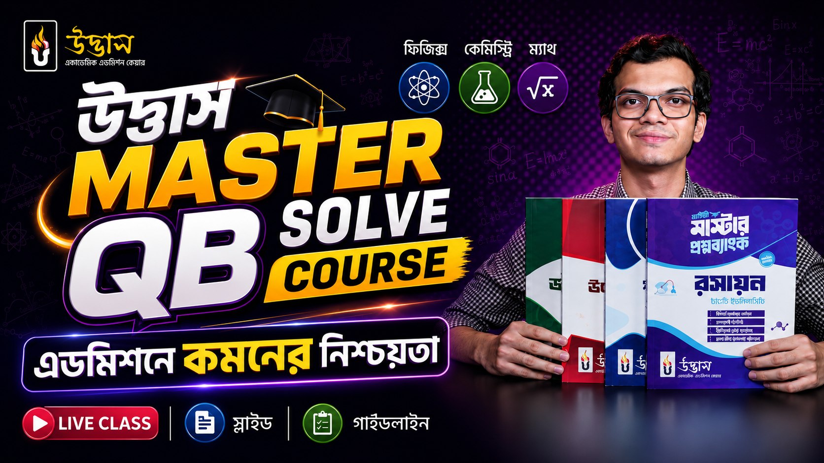 Prostuti - HSC & Admission