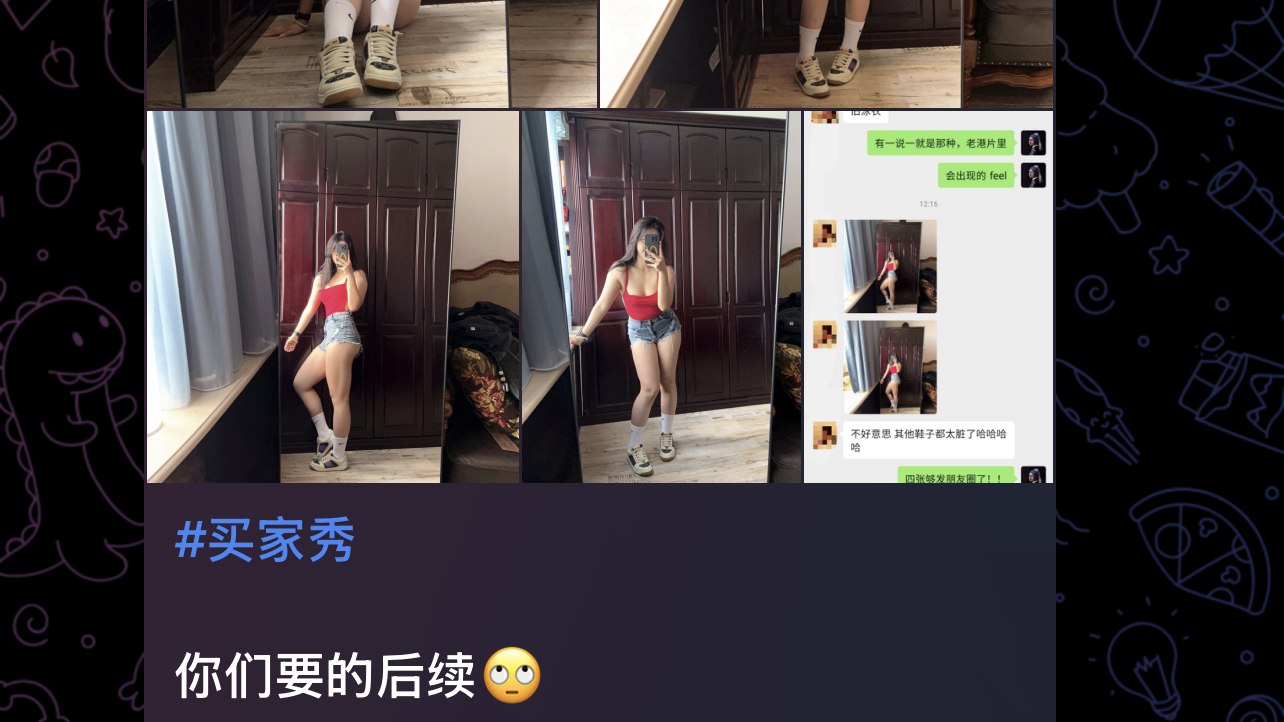 「SNKRX」男士穿搭交流社区