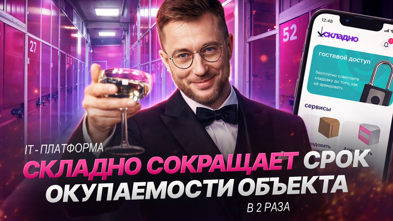 Максим Иванов | Доходная недвижимость