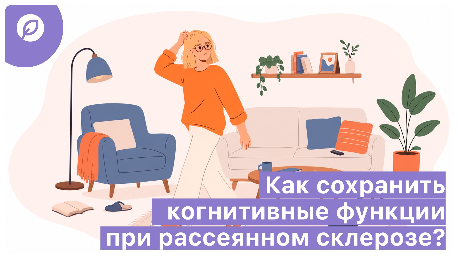 Betalife — рассеянный склероз и оптиконевромиелит. Полезные советы и статьи от медэкспертов