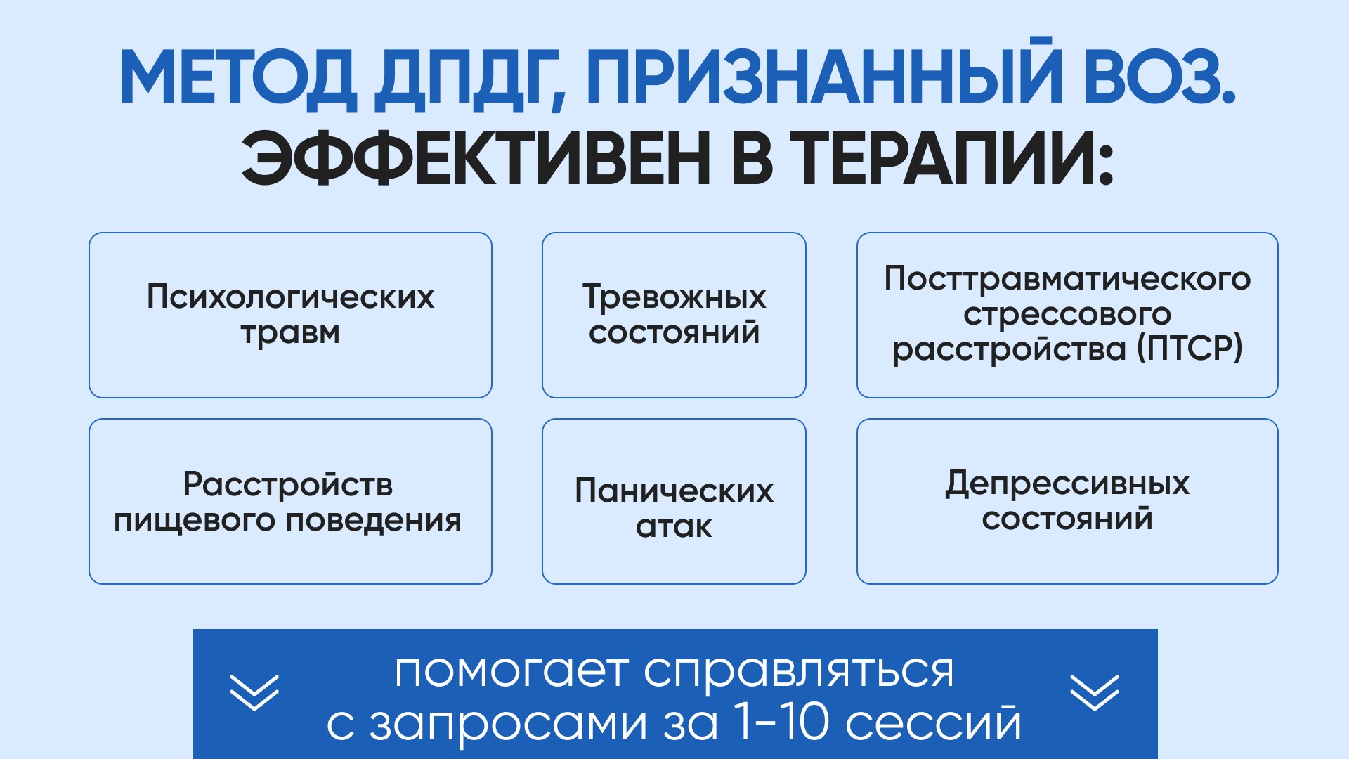 Психологу