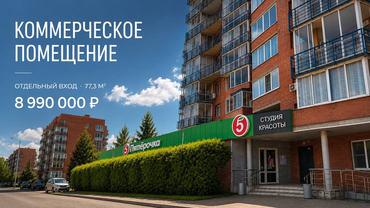 Место роста | Недвижимость Красноярск
