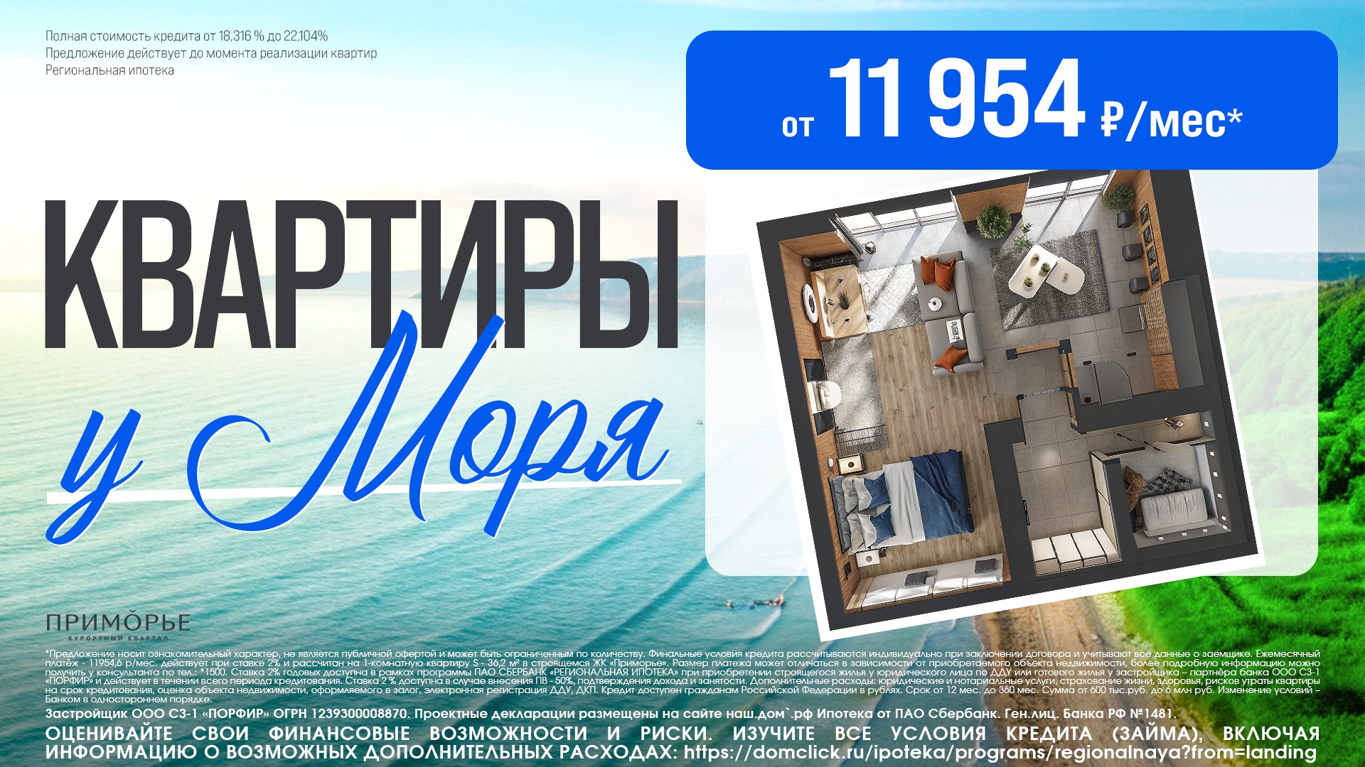 Платеж всего от 11 954 ₽/месяц