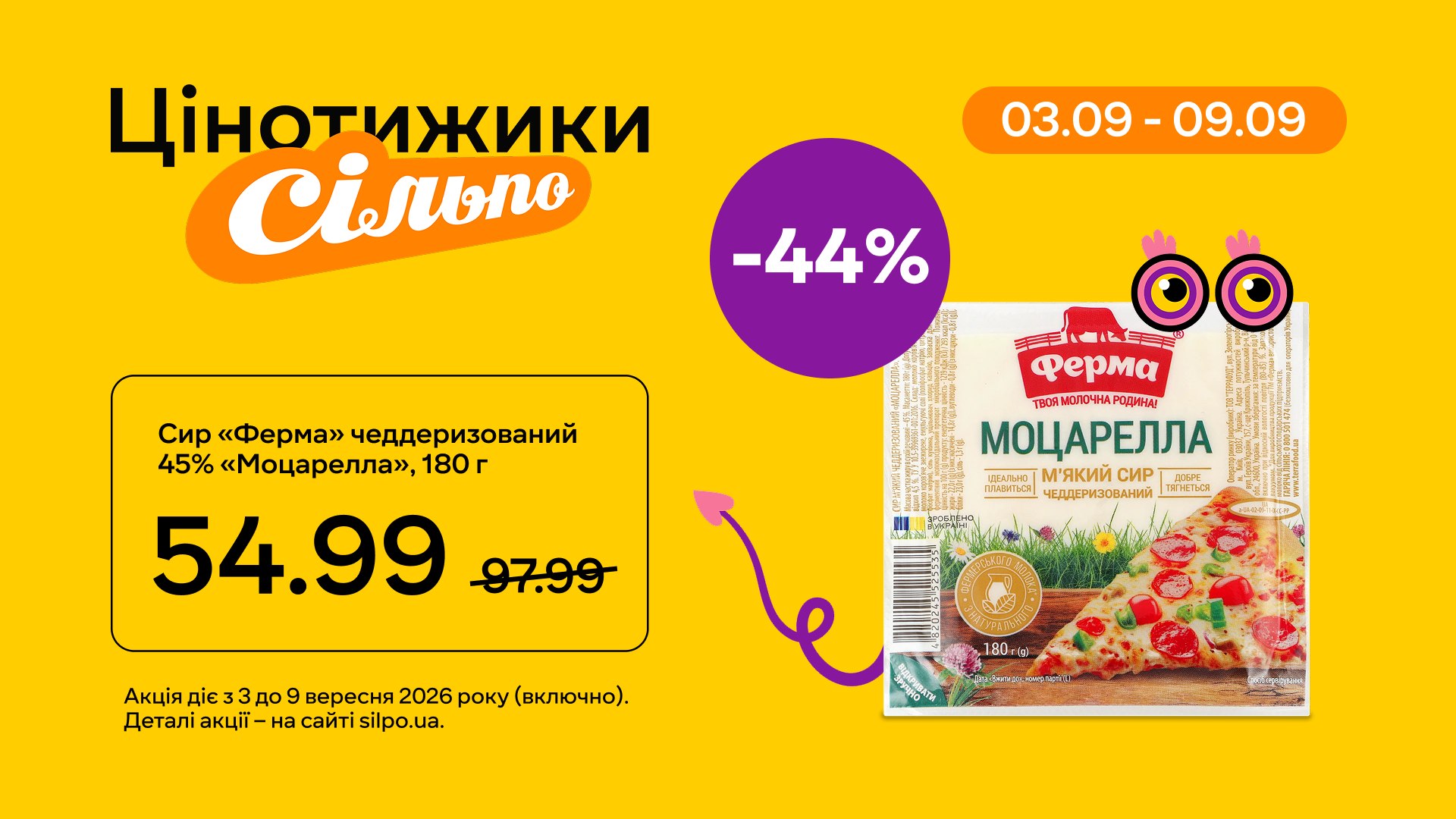 Сирні Цінотижики🧀