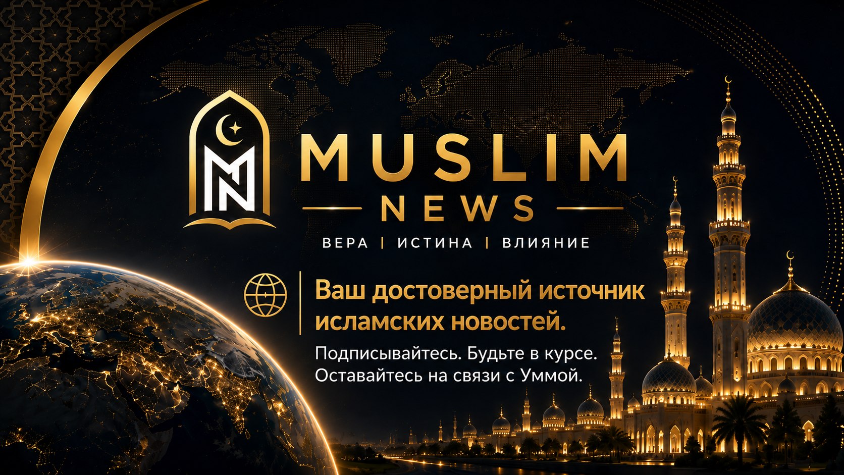 MuslimNews | RU