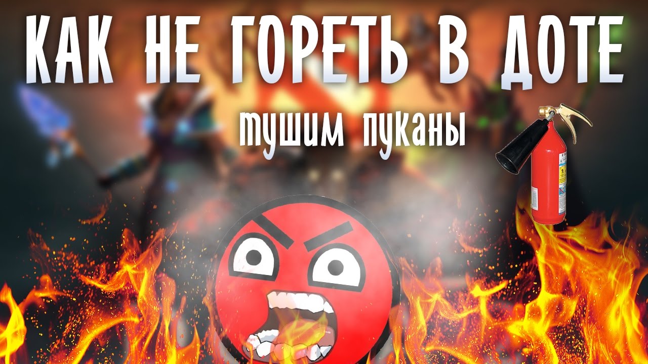 Dota 2