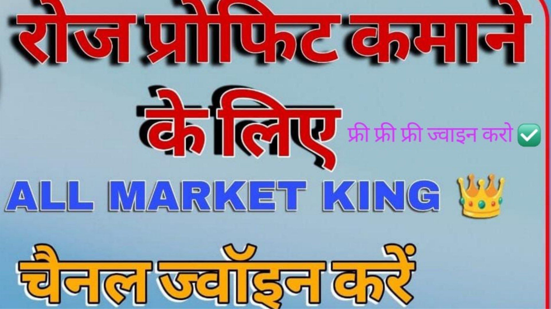 🔰 DISAWAR KA RAJA 🔰
