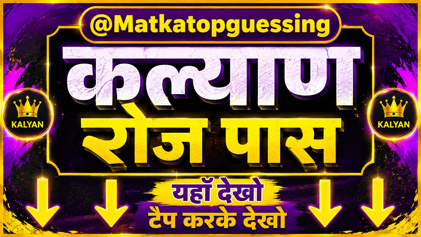 Matka Guessing