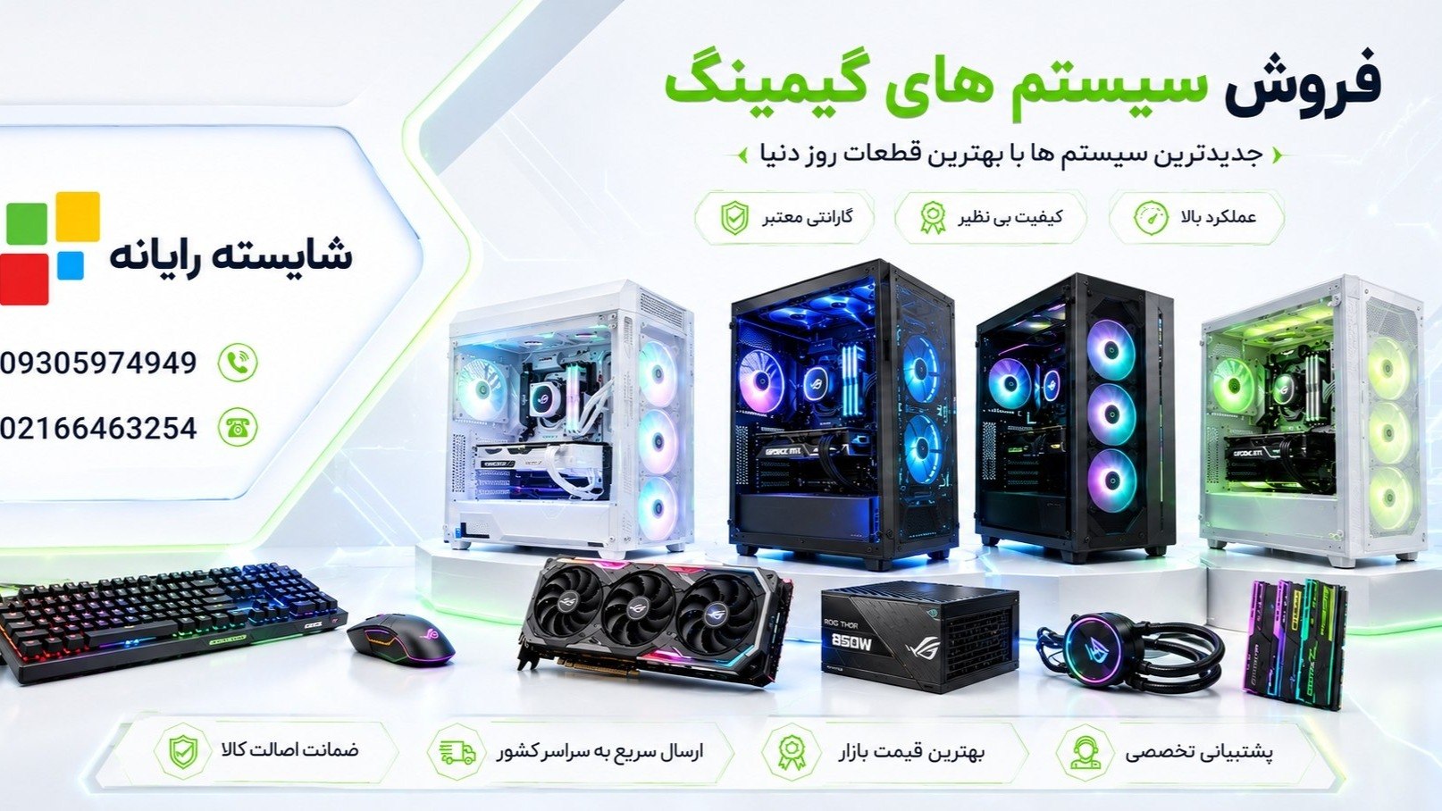 ShayestehRayaneh