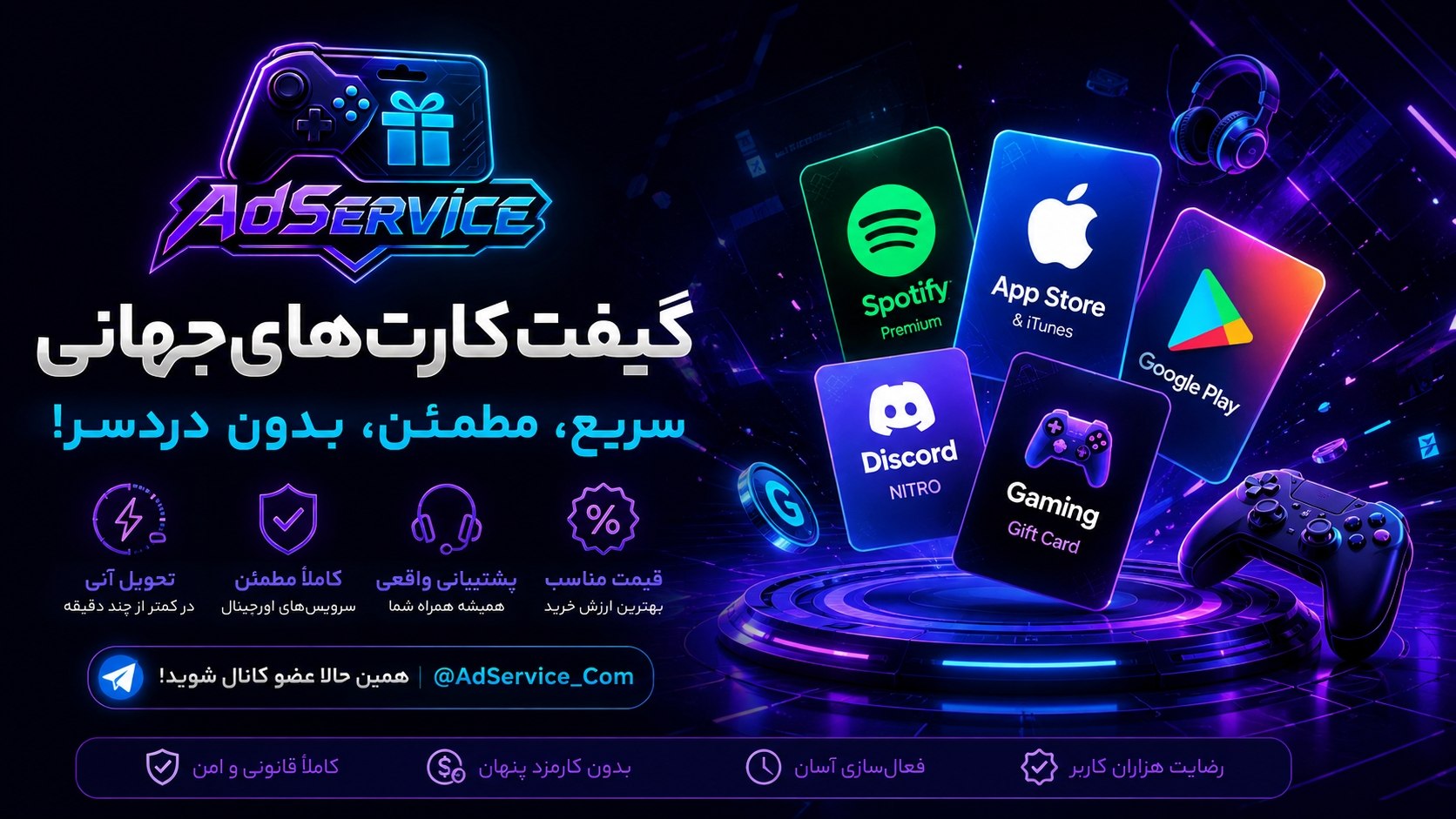 AdService | ادسرویس