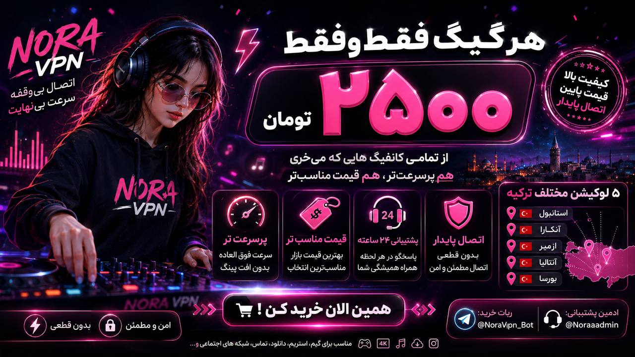 NoraVpn | Vpn خرید