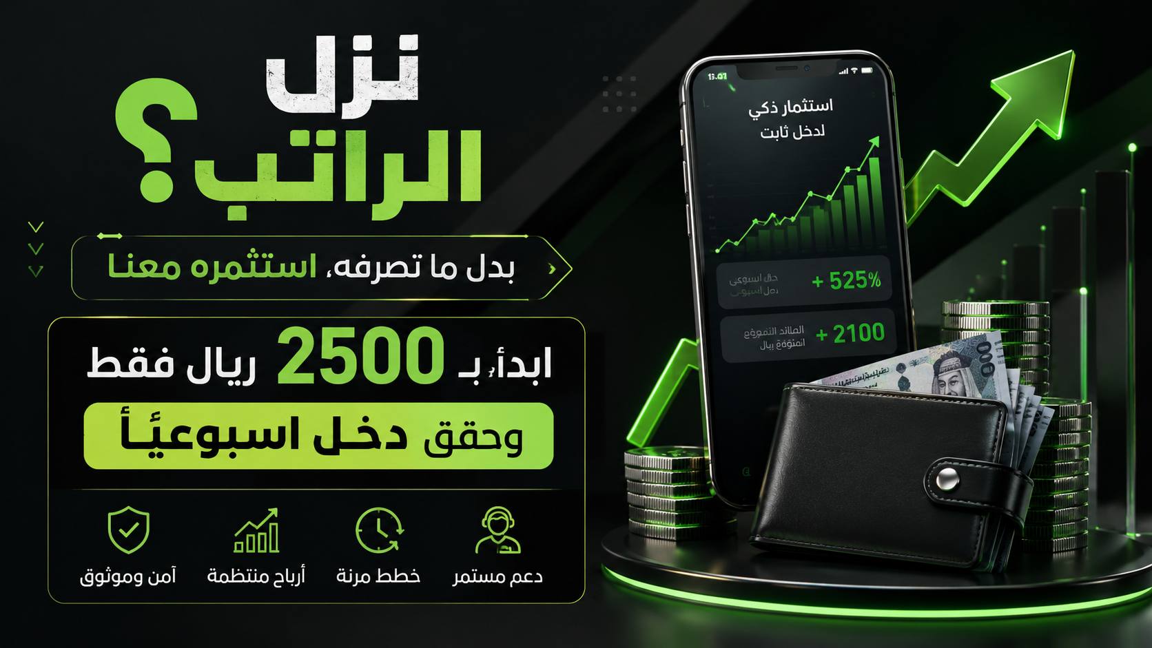 الأسهم السعودية التداول