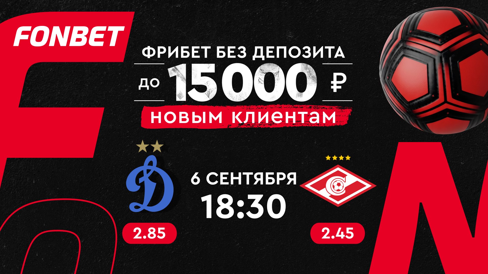 ⚽️Победит ли ♦️Спартак?