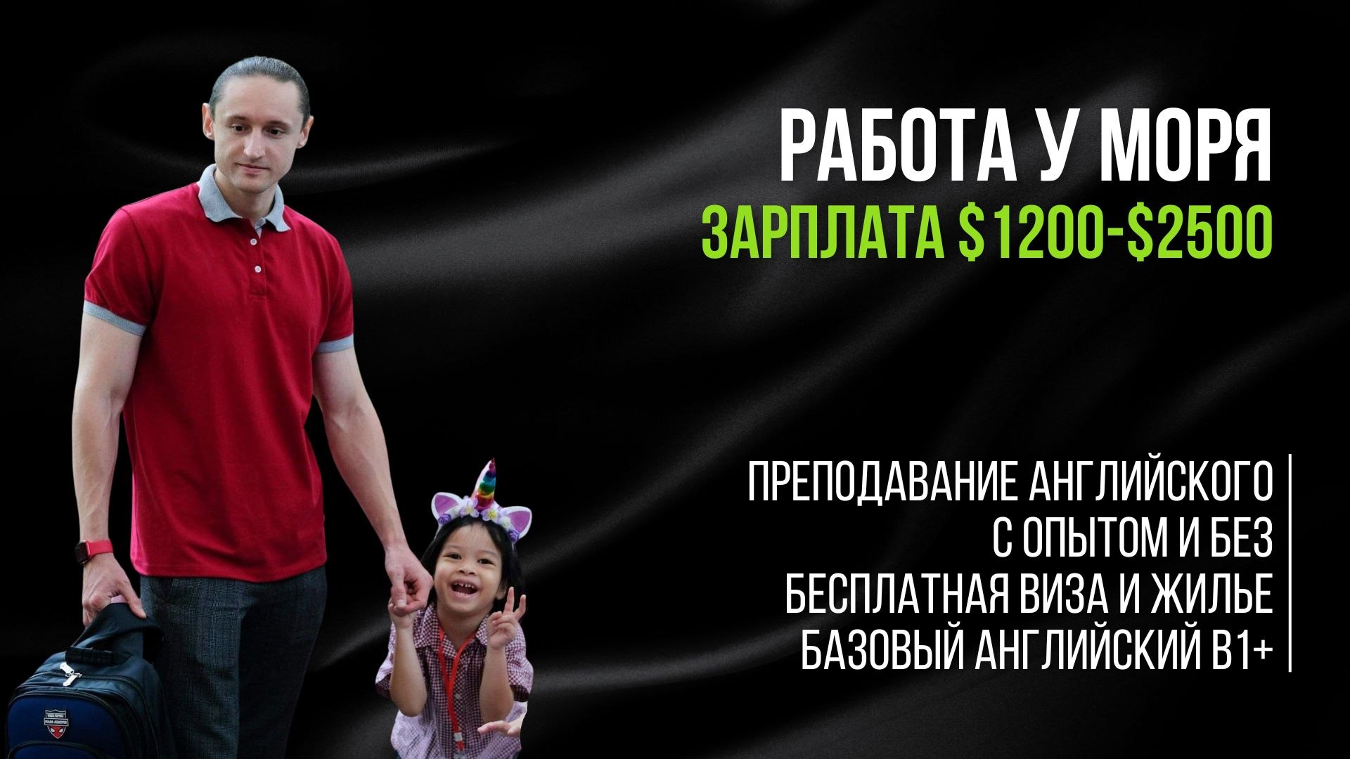 Артём Чаплин | Работа во Вьетнаме 🇻🇳