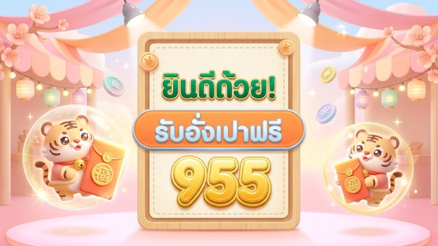 🔥คาสิโนออนไลน์ยอดนิยม อันดับ1 ในไทย