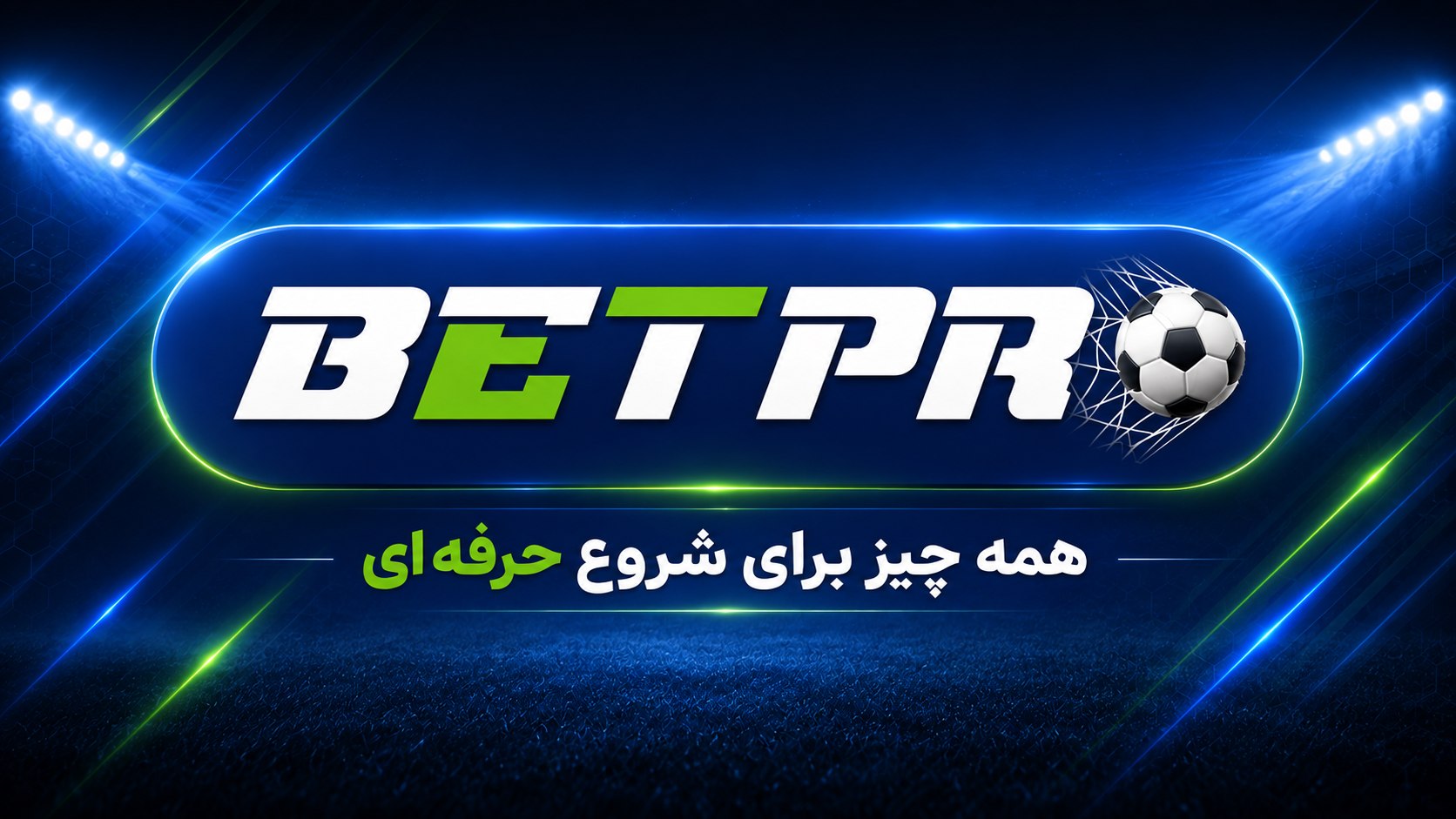 BETPRO | بت پرو