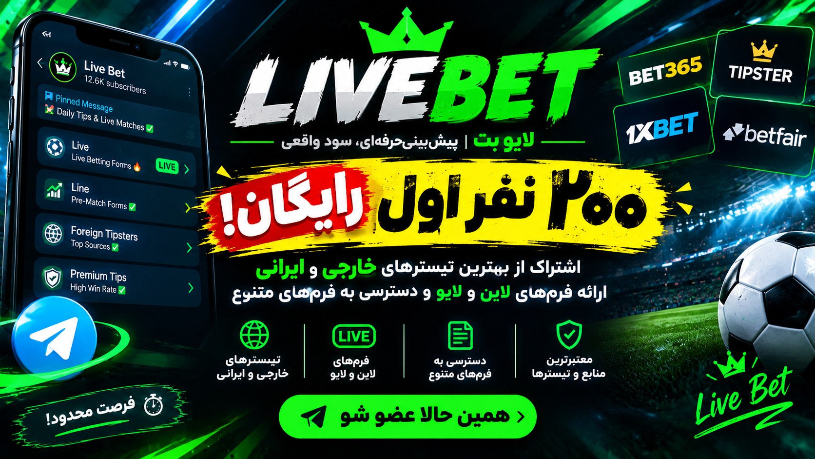 لایو بت🏈🏐🏀🥎