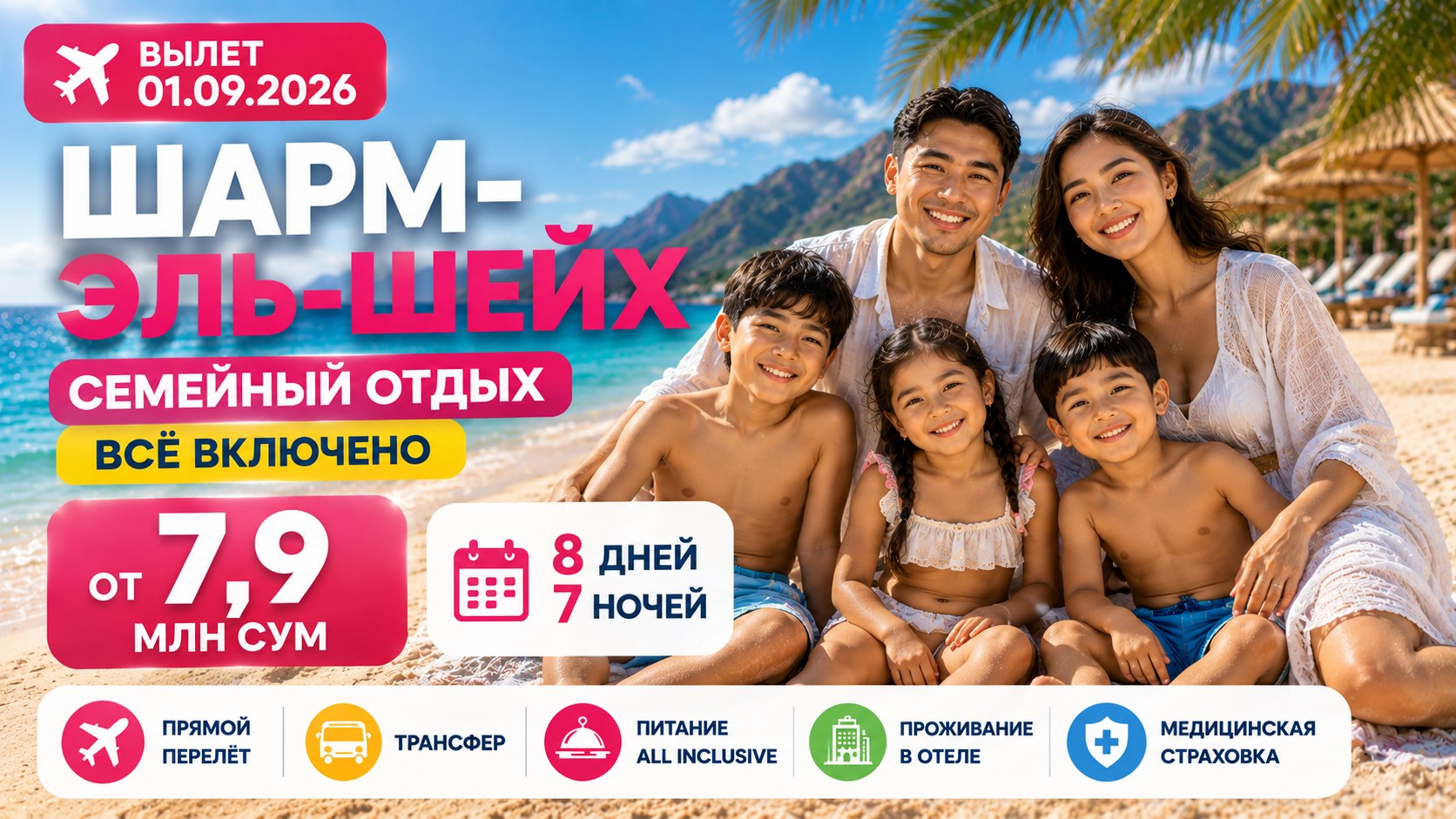 Горящие туры EASYBOOKING 🔥