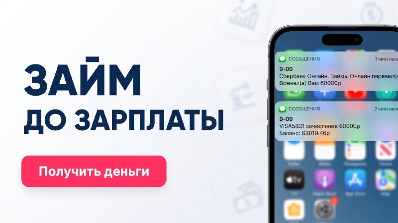 Топ выгодных займов