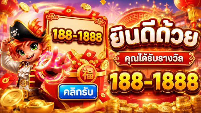 🔥คาสิโนออนไลน์ยอดนิยม อันดับ1 ในไทย