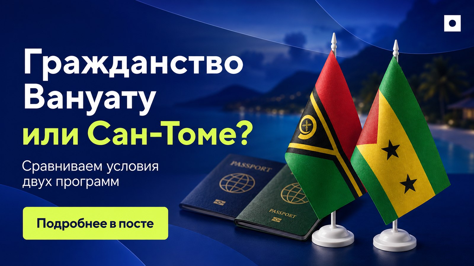 Паспортивити