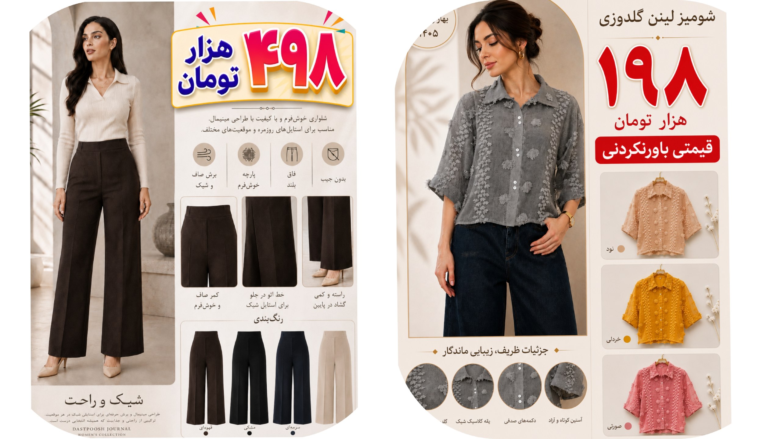 تولیدی پوشاک زنانه پرن