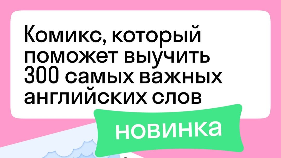 Skyeng - английский для детей