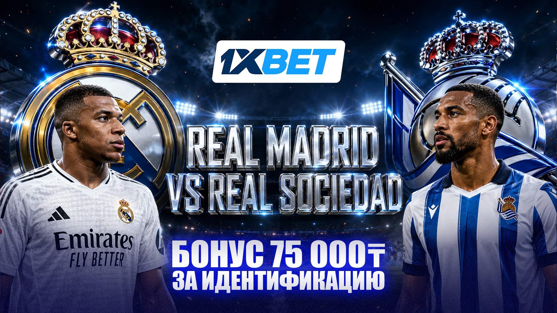 «Короли» играют в футбол ⚽️