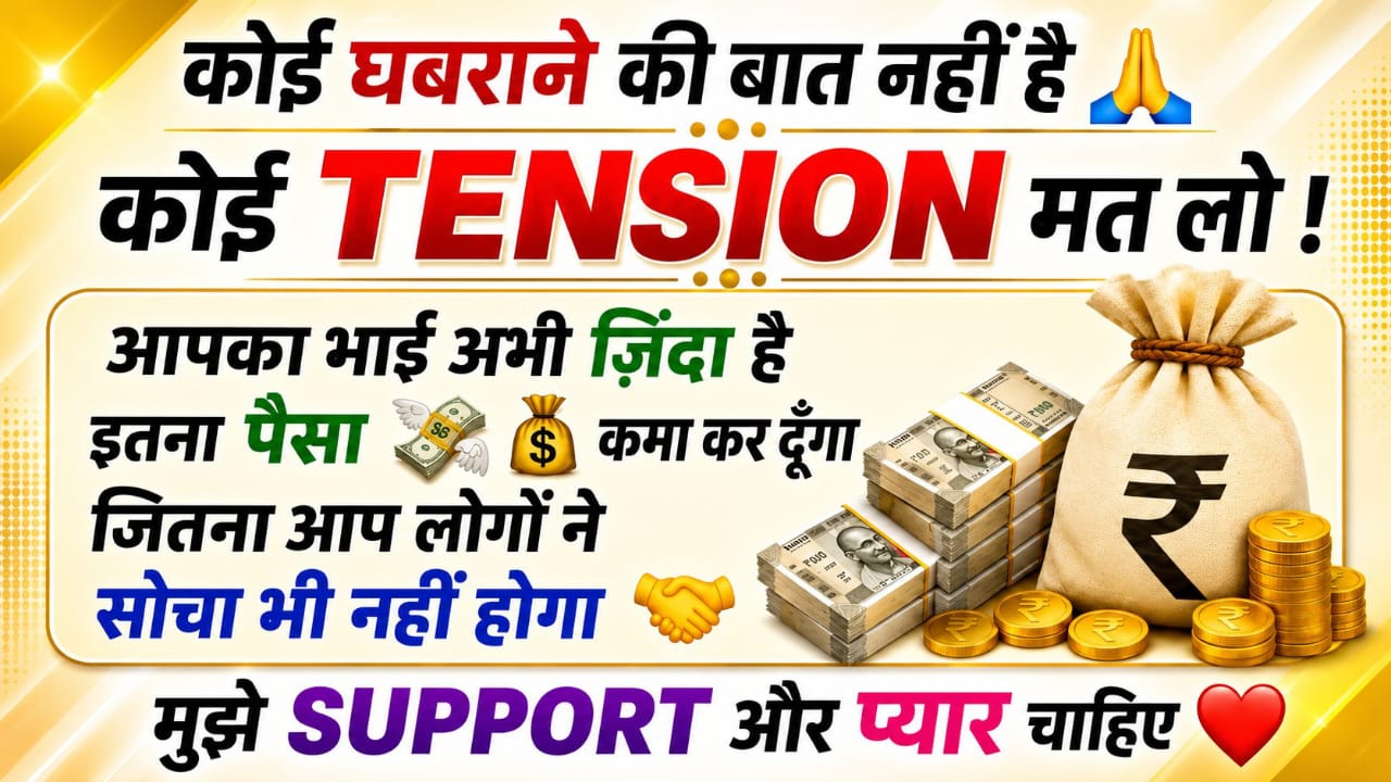 अर्जुन भाई 777