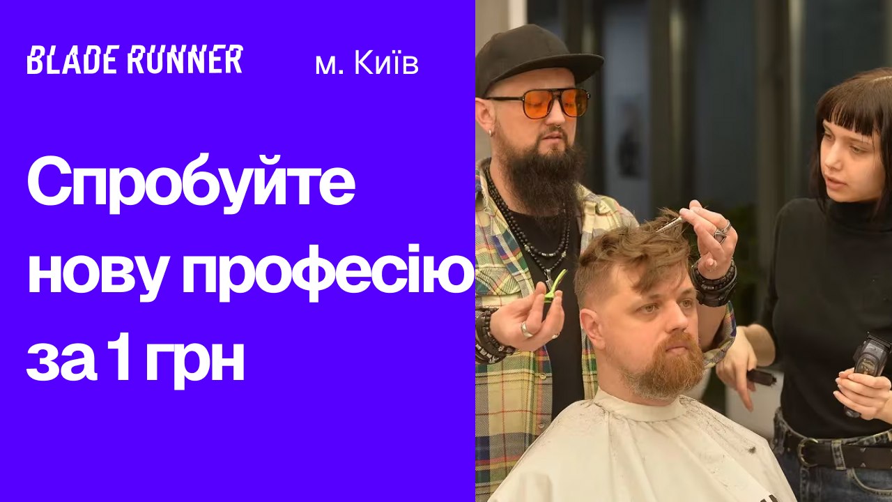Тиждень за 1 грн