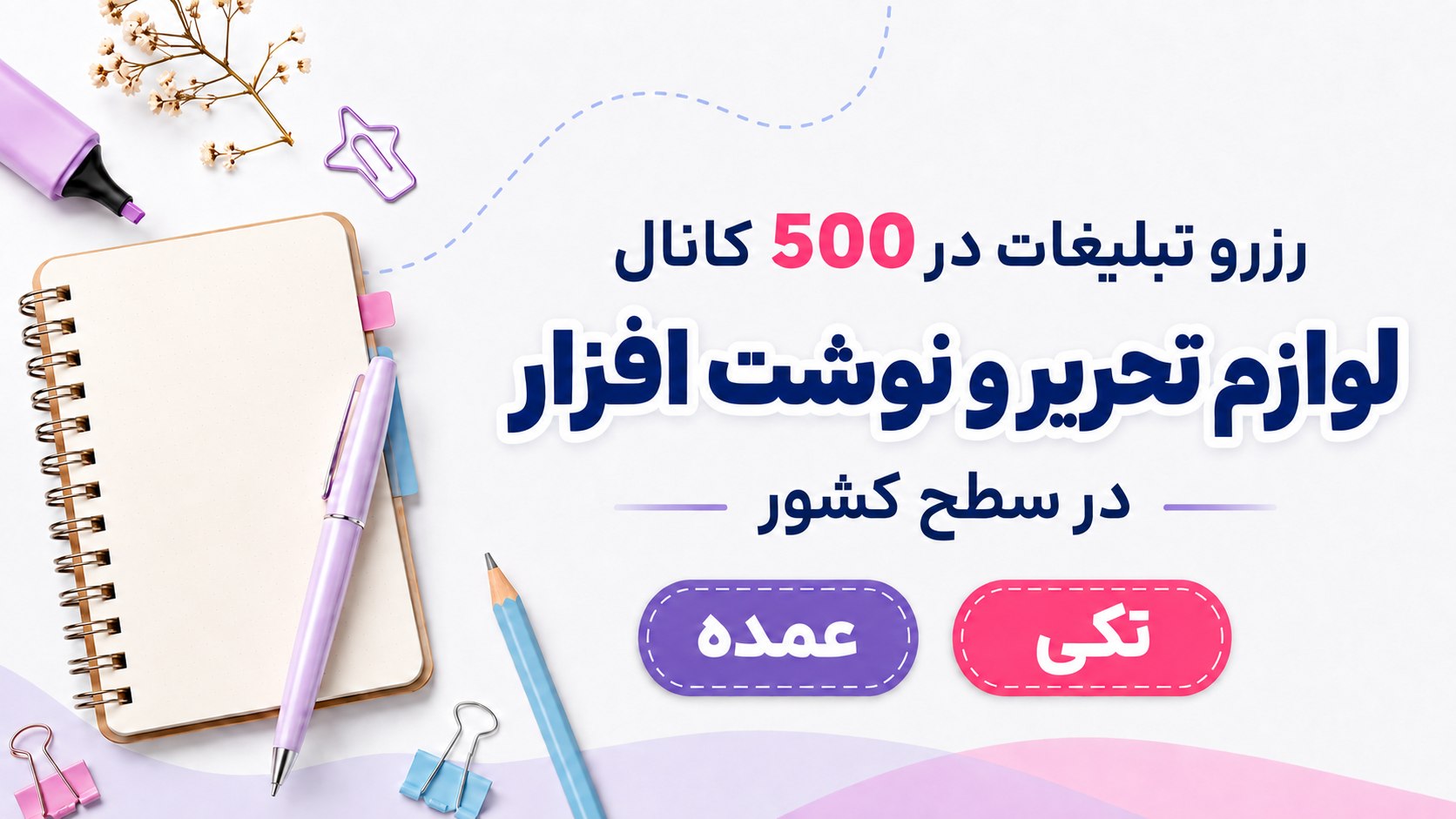 Ads | yaraplus | تلگرام ادز