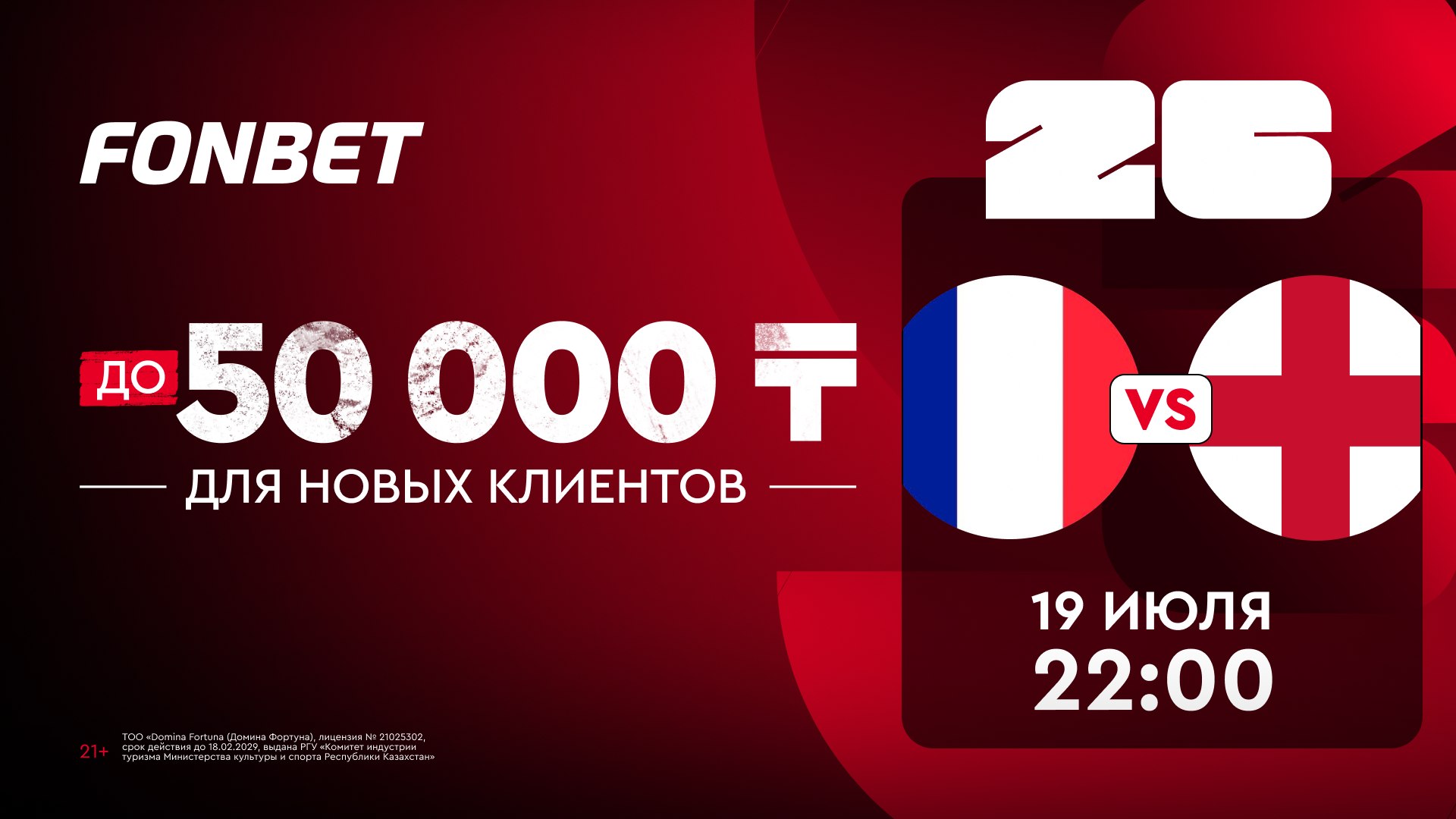 🎁Вам подарок на ⚽️ЧМ26