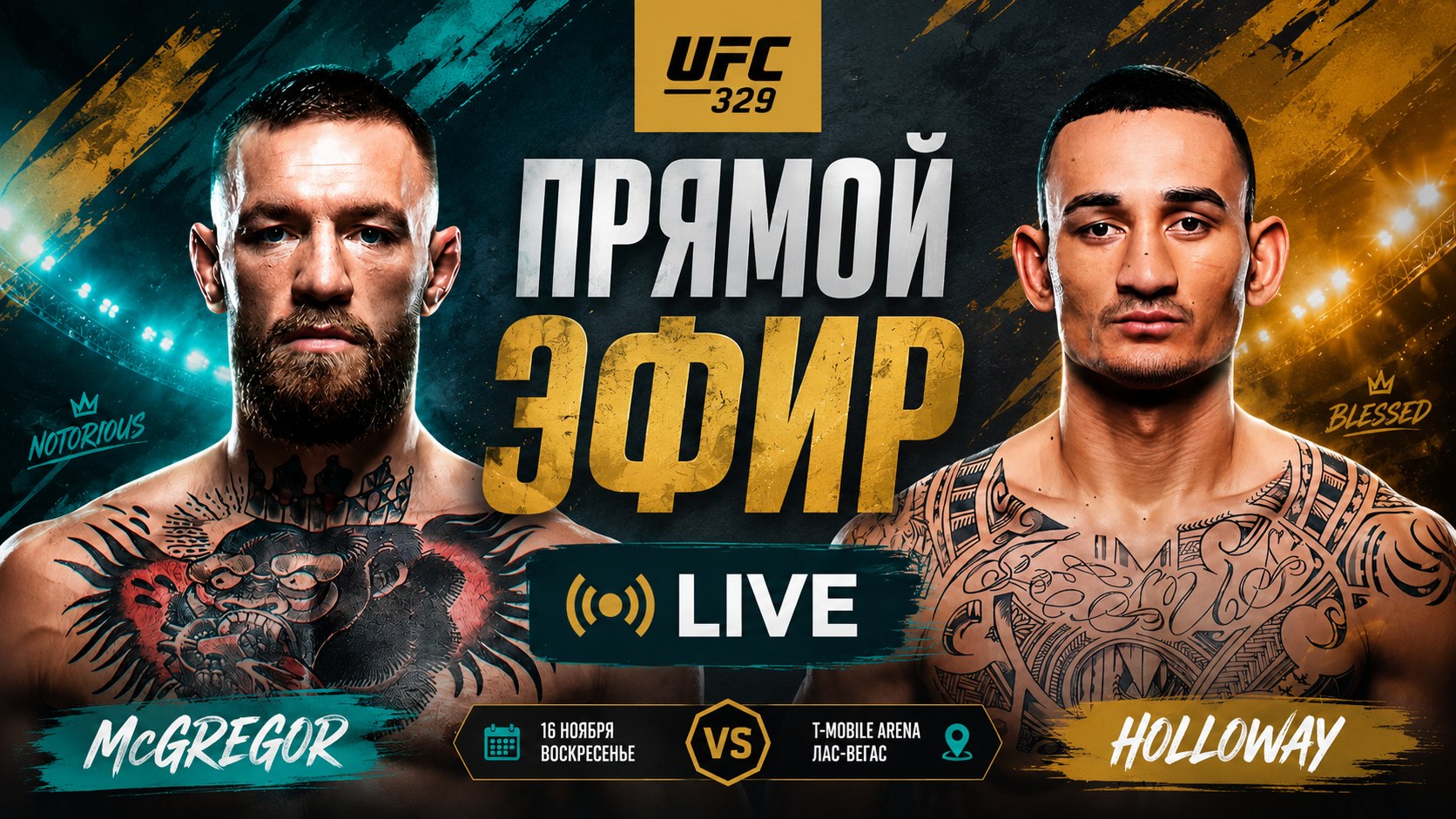 UFC LIVE 296