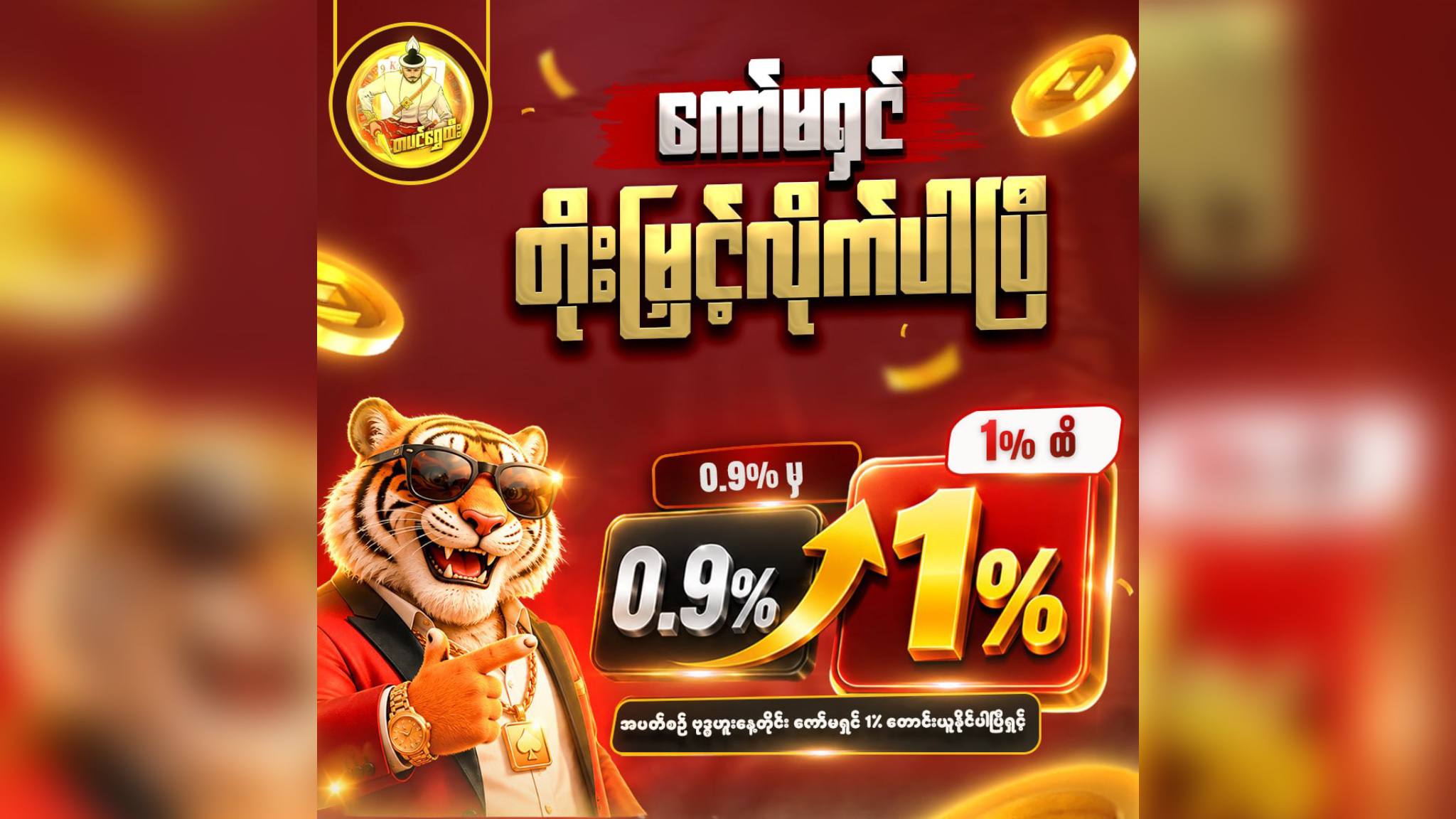 တပင်ရွှေထီး