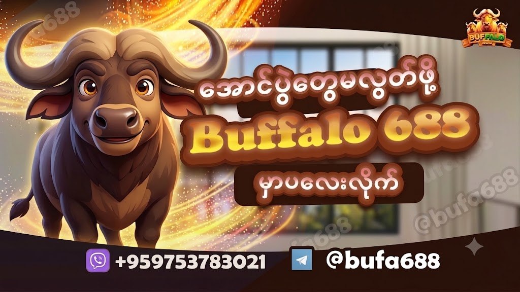 Buffalo688-MM