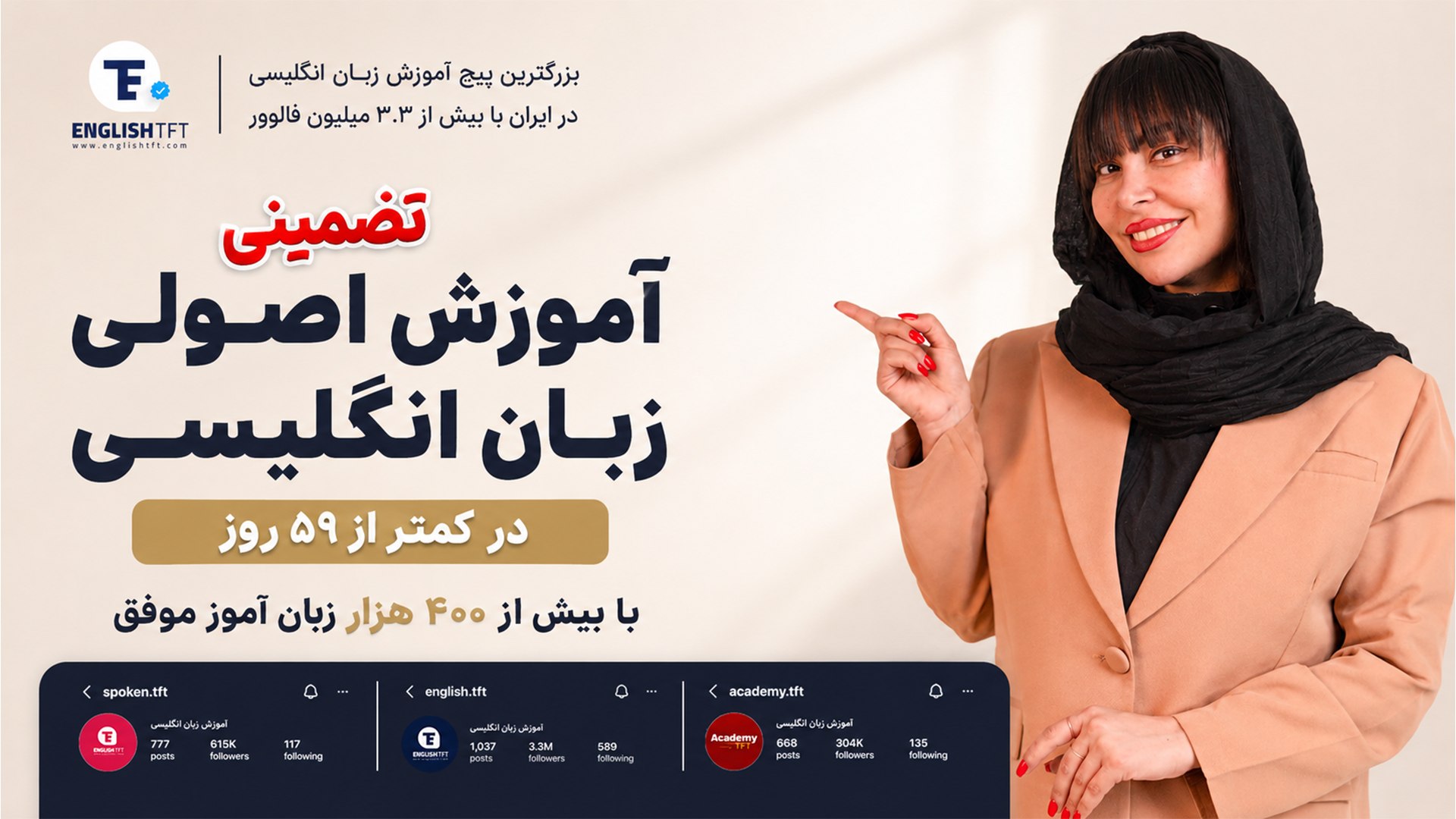 آموزش ۶ جلسه مکالمه رایگان زبان 🚀