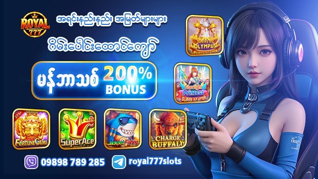 royal777