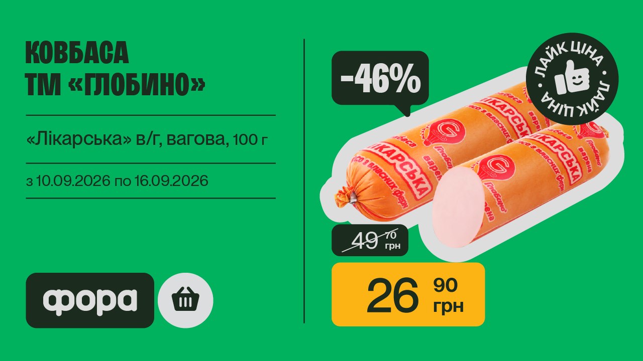 👍 Лайк-ціна вигода щодня