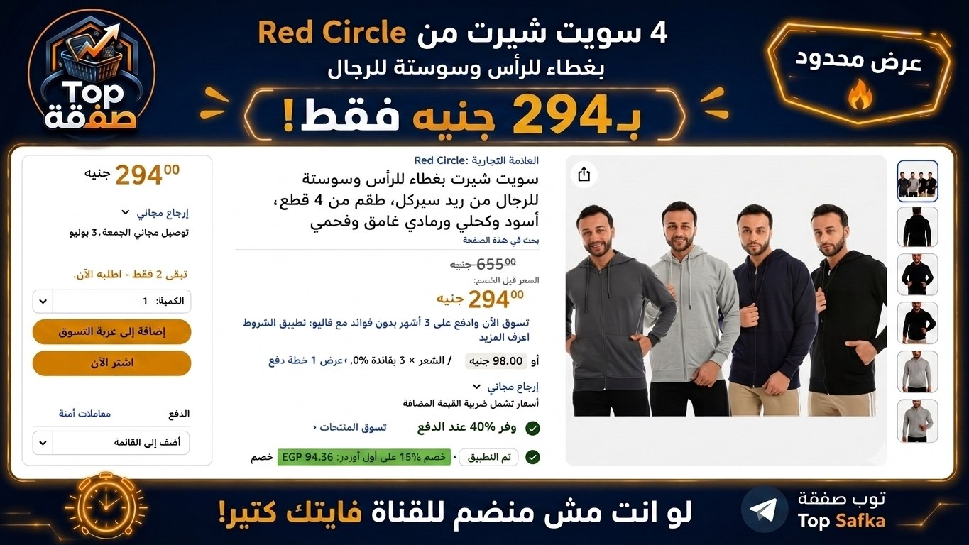 عروض مشطشطة