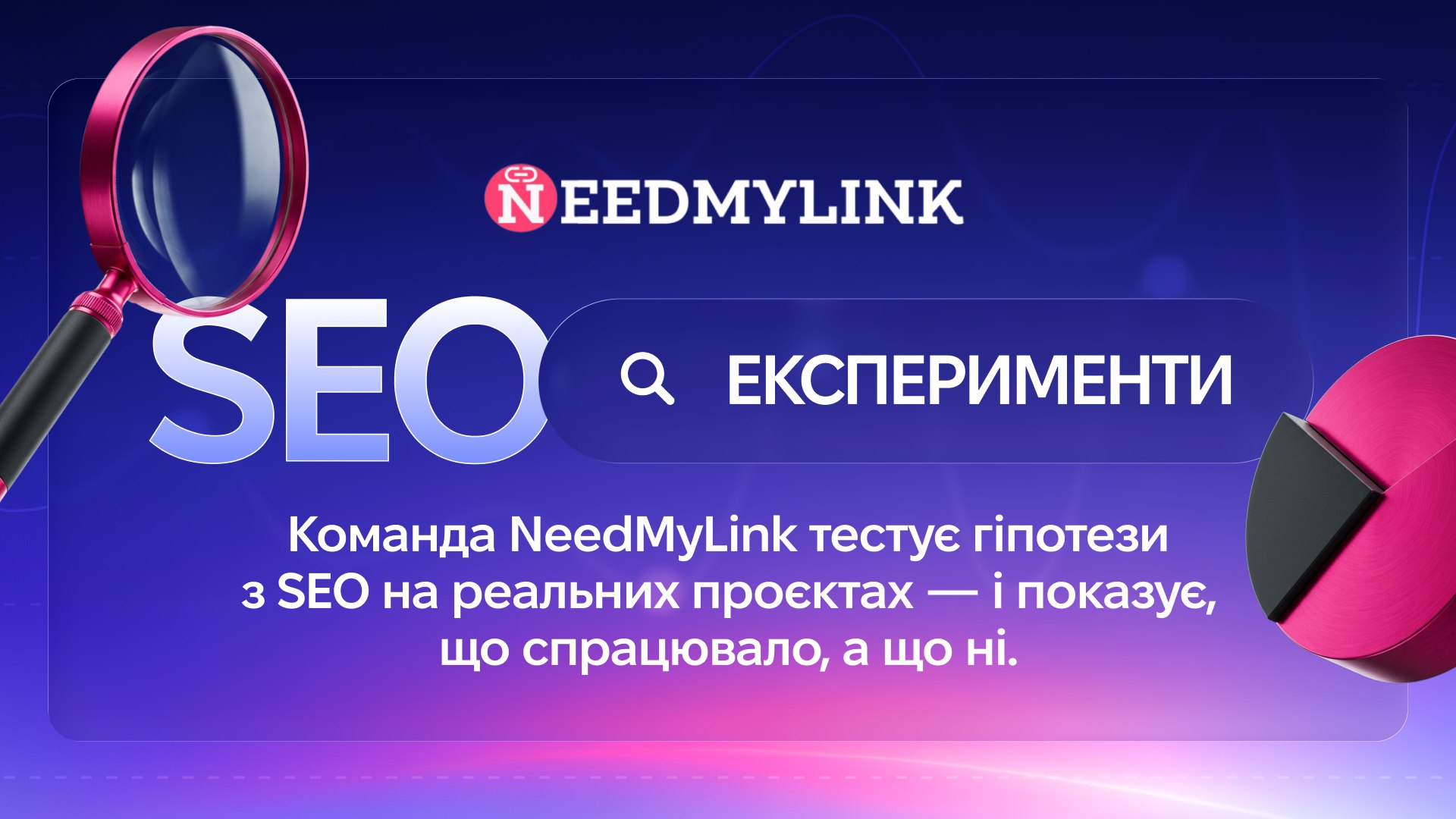 Need for SEO by NeedmyLink | SEO & Link Building