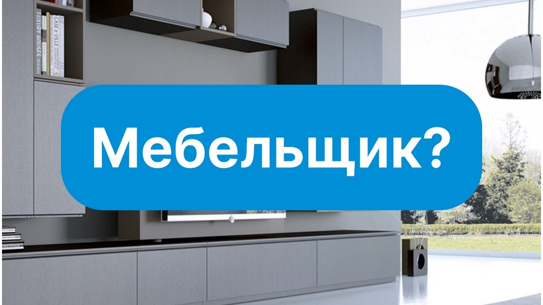 Маркетинг для кухонь | Михаил Бурмистров