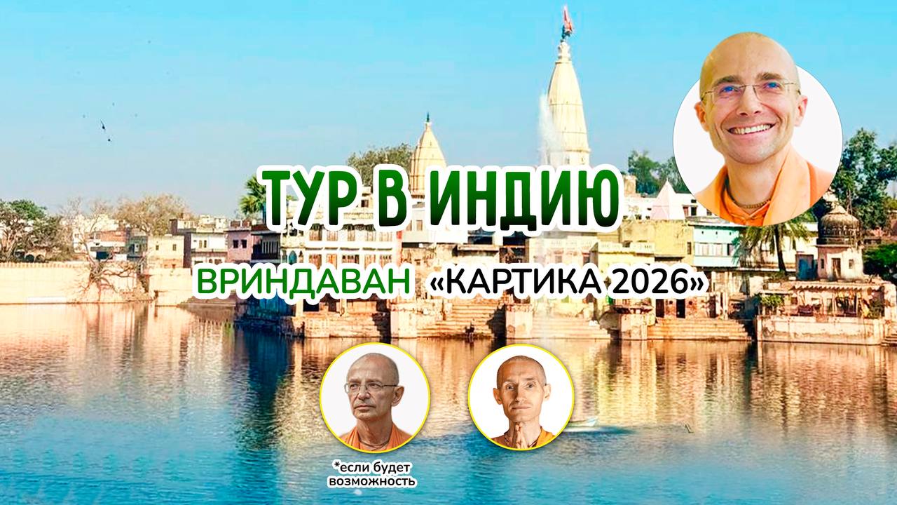 VRINDAVANTOUR | Туры в Индию